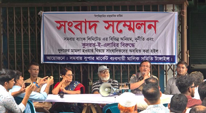সমবায় থেকে ১১ কোটি টাকা আত্মসাৎ করেছে আ'লীগের সহ-সভাপতি