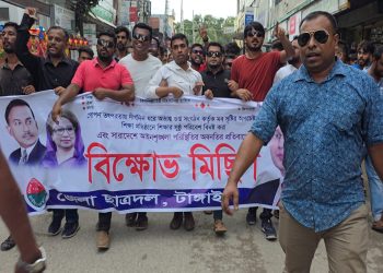 মব সৃষ্টির অপচেষ্টা ও আইনশৃঙ্খলা পরিস্থিতির অবনতির প্রতিবাদে টাঙ্গাইলে বিক্ষোভ মিছিল