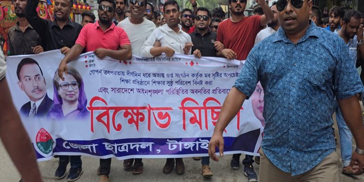 মব সৃষ্টির অপচেষ্টা ও আইনশৃঙ্খলা পরিস্থিতির অবনতির প্রতিবাদে টাঙ্গাইলে বিক্ষোভ মিছিল