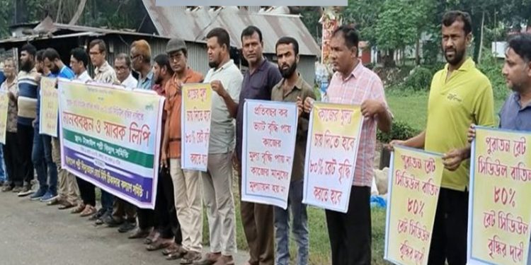 রেট সিডিউল বৃদ্ধি দাবিতে টাঙ্গাইলে পল্লী বিদ্যুৎ মিনি ঠিকাদারদের মানববন্ধন