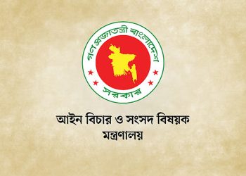 টাঙ্গাইলের জেলা ও দায়রা জজসহ ১৮জন বিচারক বাধ্যতামূলক অবসরে