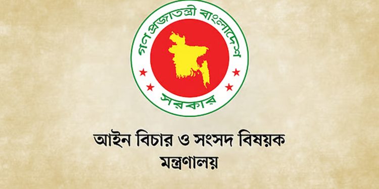 টাঙ্গাইলের জেলা ও দায়রা জজসহ ১৮জন বিচারক বাধ্যতামূলক অবসরে