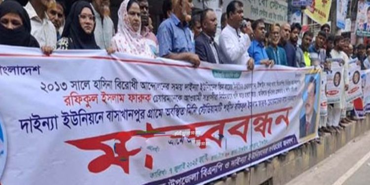 টাঙ্গাইলে ফারুক হ'ত্যা মা'মলায় গ্রে'প্তা'র ও ফাঁসির দাবিতে মানববন্ধন