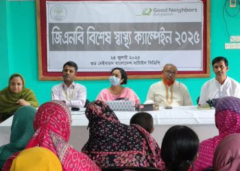 টাঙ্গাইলের ঘাটাইলে স্পেশাল হেলথ ক্যাম্পেইন অনুষ্ঠিত