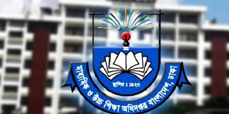পাবলিক পরীক্ষার উত্তরপত্রে গোপনীয়তা ভঙ্গ করলে দুই বছরের জেল