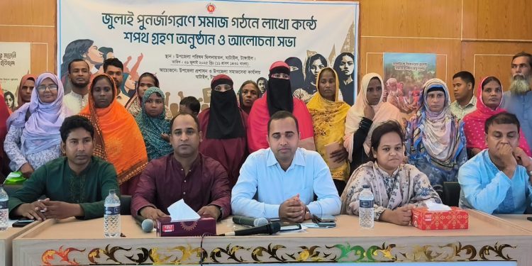 ঘাটাইলে জুলাই পুনর্জাগরণে সমাজ গঠনে লাখো কন্ঠে শপথ গ্রহণ