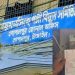গোপালপুরে ‘ভুতুড়ে’ বিদ্যুৎ বিল গ্রাহকদের ক্ষোভ