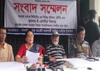 টাঙ্গাইল সমবায় সুপার মার্কেটে অনিয়ম ও দুর্নীতির অভিযোগে সংবাদ সম্মেলন”