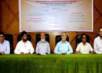 ভাসানী বিজ্ঞান ও প্রযুক্তি বিশ্ববিদ্যালয়ে থ্যালাসেমিয়া সচেতনতা ও স্ক্রিনিং ক্যাম্পেইন অনুষ্ঠিত