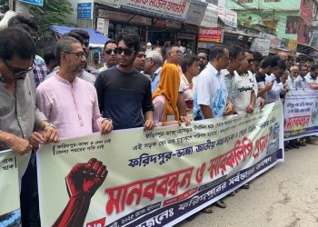 ঢাকা-বরিশাল মহাসড়কের ফরিদপুর-ভাঙ্গা অংশ দ্রুত চার লেন করার দাবিতে মানববন্ধন”