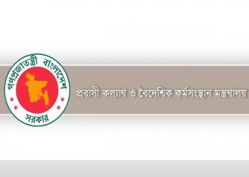 মাইলস্টোন স্কুল ট্রাজেডিতে শোক রেমিট্যান্স যো'দ্ধা দিবস স্থগিত করলো প্রবাসী কল্যাণ মন্ত্রণালয়