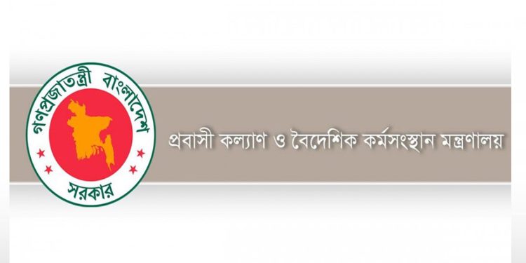 মাইলস্টোন স্কুল ট্রাজেডিতে শোক রেমিট্যান্স যো'দ্ধা দিবস স্থগিত করলো প্রবাসী কল্যাণ মন্ত্রণালয়