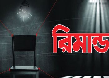 মিটফোর্ড হ'ত্যা: আসামি টিটন গাজীর ৫ দিনের রি'মান্ড