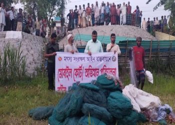 কালিহাতীতে ২ লাখ টাকার চায়না ও কারেন্ট জাল ধ্বংস