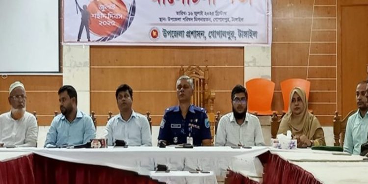 গোপালপুরে শ্রদ্ধার সাথে জুলাই শহীদ দিবস পালিত