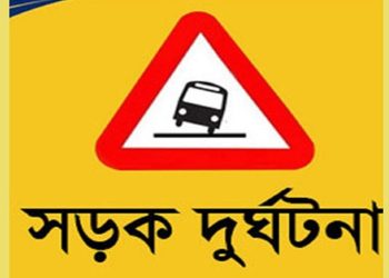 খিলক্ষেতের কাভার্ডভ্যান চাপায় ঢাকা উত্তর সিটির দুই পরিচ্ছন্নতাকর্মী নি'হত