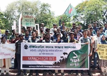 ঢাবির অধিভুক্তি বাতিলের দাবিতে শহীদ মিনারে ইঞ্জিনিয়ারিং শিক্ষার্থীদের অবস্থান কর্মসূচি