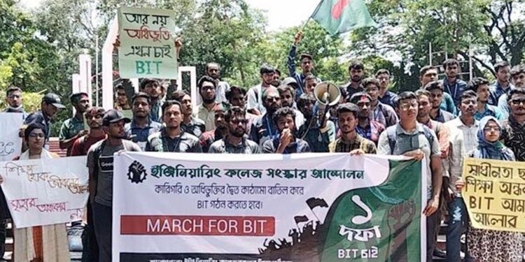 ঢাবির অধিভুক্তি বাতিলের দাবিতে শহীদ মিনারে ইঞ্জিনিয়ারিং শিক্ষার্থীদের অবস্থান কর্মসূচি