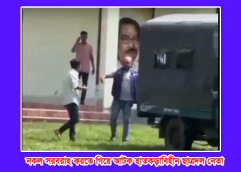 আটককৃত অন্যান্য অপরাধীরাও পুলিশ কাছে এই সম্মান পাবে কি?