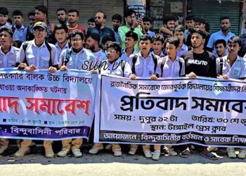 টাঙ্গাইলে পদযাত্রায় শিক্ষার্থীদের যেতে বাধ্য করার অভিযোগে মানববন্ধন