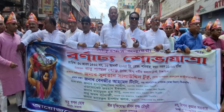 টাঙ্গাইলে শুভ জন্মাষ্টমী পালিত