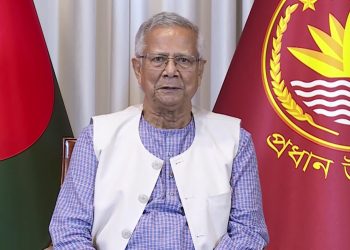 গণতন্ত্র মানবিকতা ও বৈষম্যহীন রাষ্ট্র গঠনের আহ্বান ড. মুহাম্মদ ইউনূসের