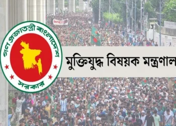 জুলাই গণঅভ্যুত্থানের ৮ শহীদের গেজেট বাতিল প্রজ্ঞাপন জারি করলো মু'ক্তিযু'দ্ধ মন্ত্রণালয়