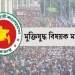 জুলাই গণঅভ্যুত্থানের ৮ শহীদের গেজেট বাতিল প্রজ্ঞাপন জারি করলো মু'ক্তিযু'দ্ধ মন্ত্রণালয়