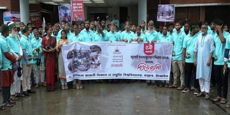 ভাসানী বিশ্ববিদ্যালয়ে জুলাই গণ-অভ্যুত্থান দিবস উদযাপন