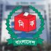 ২০২৫ ভোটার তালিকা হালনাগাদ মৃত ২১ লাখ বাদ নতুন ভোটার ৪৫ লাখ