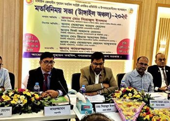 টাঙ্গাইলে গৃহায়ন তহবিল বিষয়ক মতবিনিময় সভা অনুষ্ঠিত