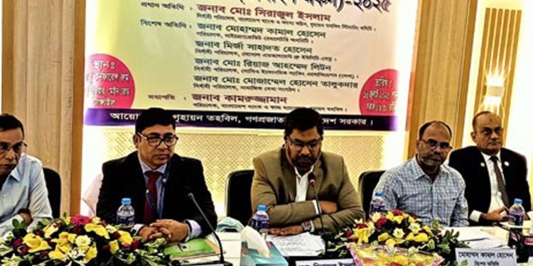 টাঙ্গাইলে গৃহায়ন তহবিল বিষয়ক মতবিনিময় সভা অনুষ্ঠিত