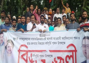 নাগরপুরে জুলাই অভ্যুত্থান দিবসে বিএনপির বিজয় র‌্যালি অনুষ্ঠিত