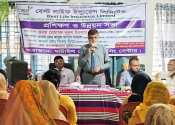 টাঙ্গাইলে ঘাটাইলে বেস্ট লাইফ ইন্স্যুরেন্সের সফল প্রশিক্ষণ সভা অনুষ্ঠিত
