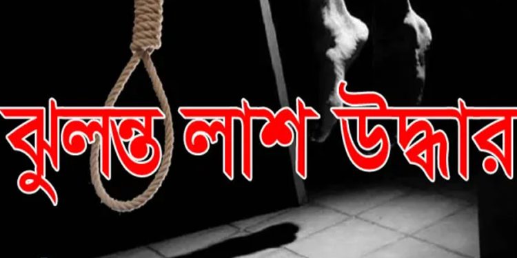 দেলদুয়ারে আশ্রয়ন প্রকল্প থেকে যুবকের ঝুলন্ত মরদেহ উদ্ধার