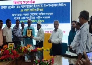 টাঙ্গাইল পলিটেকনিকে ৩ অফিস সহায়ক বিদায় সংবর্ধনা