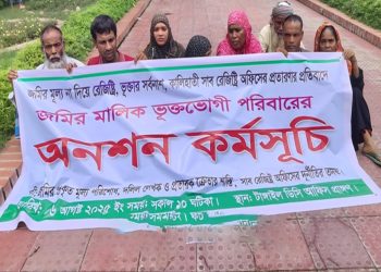 কালিহাতীতে দলিল রেজিস্ট্রির নামে প্র'তা'র'ণা জেলা প্রশাসকের কার্যালয়ে অনশন