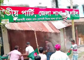 টাঙ্গাইলে জাতীয় পার্টির অফিস ভাঙচুর মহাসড়ক অবরোধ