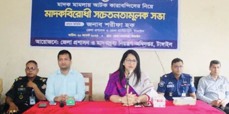 টাঙ্গাইল জেলা কারাগারে মাদকবিরোধী সচেতনতামূলক সভা অনুষ্ঠিত