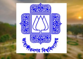 জাহাঙ্গীরনগর বিশ্ববিদ্যালয়ে হ'ত্যা মা'ম'লা'র আসামিদের পদায়নে ছাত্র ইউনিয়নের উদ্বেগ