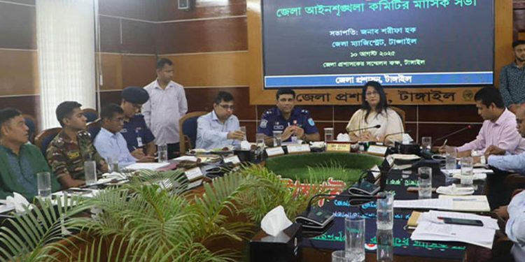 টাঙ্গাইলে মাসিক আইন-শৃঙ্খলা কমিটির সভা অনুষ্ঠিত