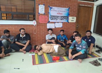 মাকসু প্রতিষ্ঠার দাবিতে অনশন ২৪ ঘণ্টা পেরোলেও নেই সমাধান