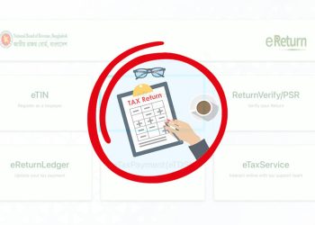 ২০২৫-২৬ করবর্ষ থেকে আয়কর রিটার্ন দাখিল হবে শুধু অনলাইনে: স্বর্ণ ও সম্পদের বাজার মূল্য প্রদর্শনের নিয়ম