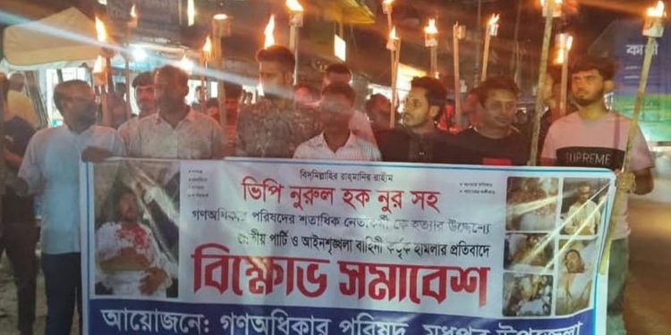 ভিপি নুরের ওপর হামলার প্রতিবাদে মধুপুরে বিক্ষোভ সমাবেশ অনুষ্ঠিত