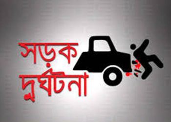 মধুপুরে নাতিকে দেখতে এসে সড়ক দুর্ঘটনায় দাদীর মৃ'ত্যু
