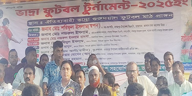 নাগরপুরে ভাদ্রা ফুটবল টুর্নামেন্ট অনুষ্ঠিত