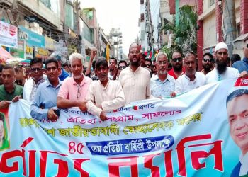 টাঙ্গাইলে স্বেচ্ছাসেবক দলের ৪৫তম প্রতিষ্ঠাবার্ষিকী উদযাপন