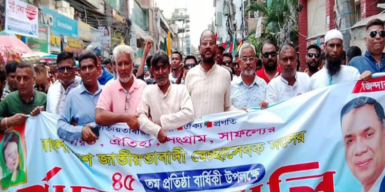 টাঙ্গাইলে স্বেচ্ছাসেবক দলের ৪৫তম প্রতিষ্ঠাবার্ষিকী উদযাপন