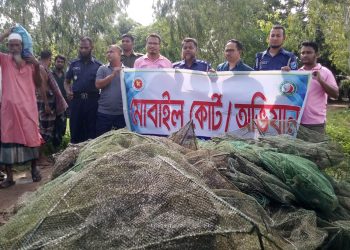 মধুপুরে নিষিদ্ধ জাল ধ্বংস ও বেকারি-মশলা মিলে ভ্রাম্যমাণ আ'দা'ল'তে'র জরিমানা
