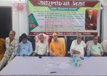 টাঙ্গাইলে বিবেকানন্দের আদর্শ নিয়ে আলোচনা সভা ও সাংস্কৃতিক অনুষ্ঠান